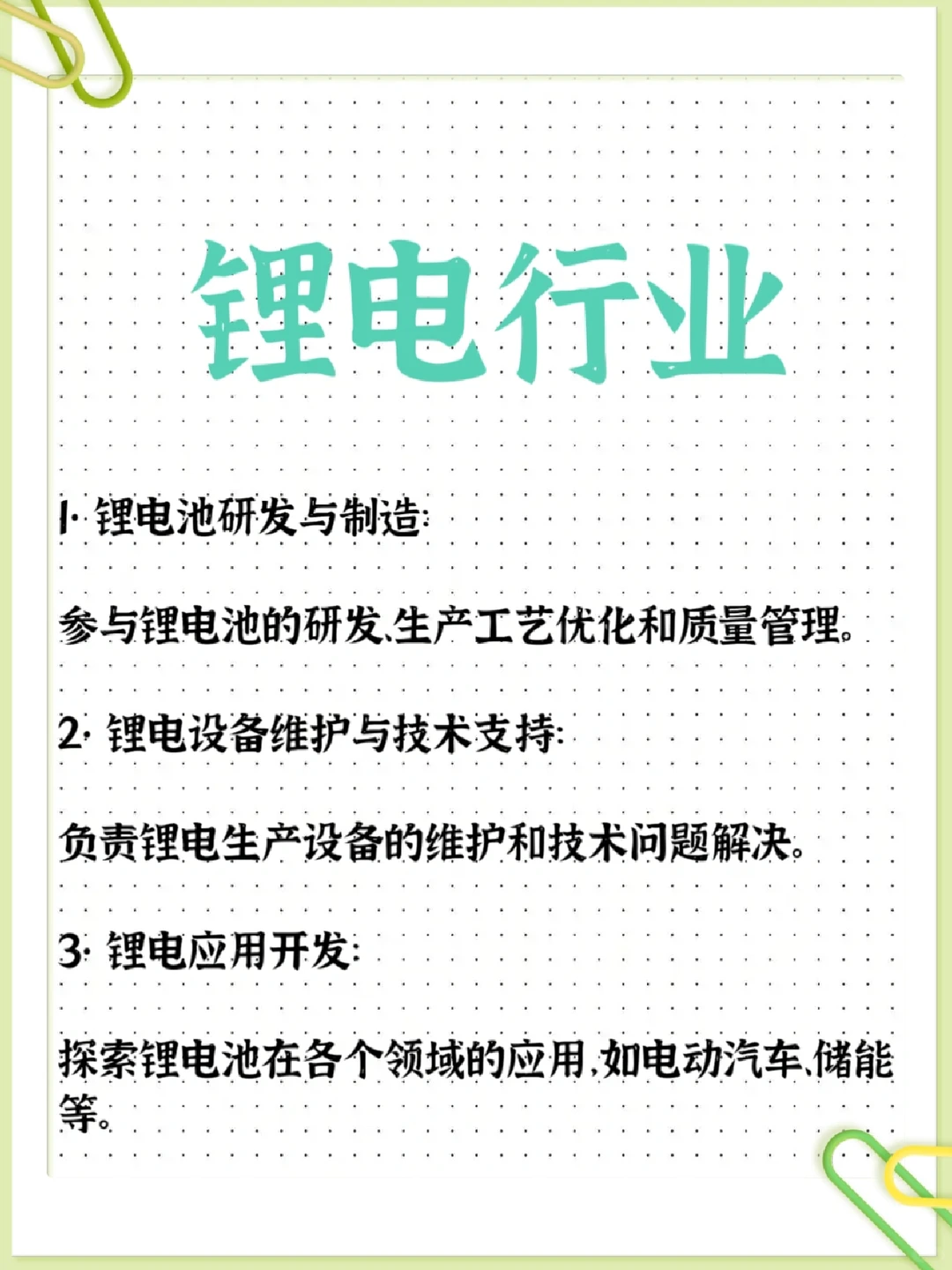 新能源｜风电｜光伏｜锂电｜储能