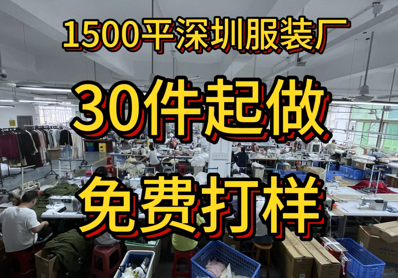 深圳服装厂专注高定服装20年