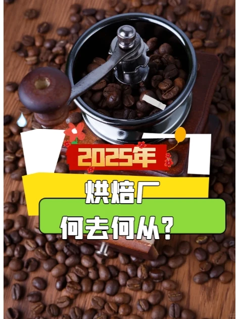 2025年，烘焙厂还能活下去吗？