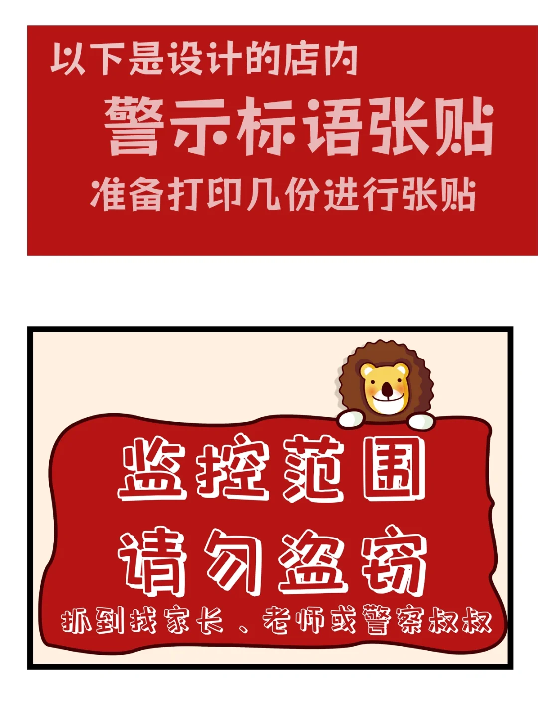 文具店创业局丨摄像头及灯具安装