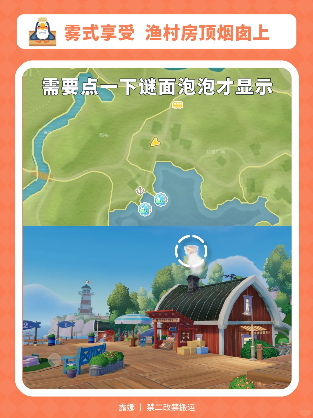 沸雪浴场第1周 全攻略 食谱鱼虫红甜菜泡泡