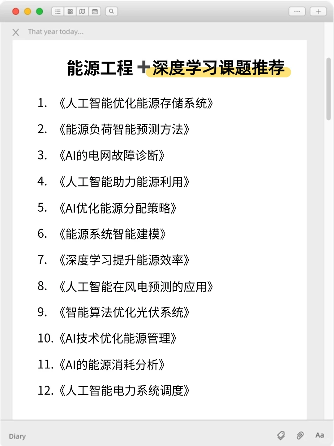 ?2025能源工程顶流赛道！直接封神！