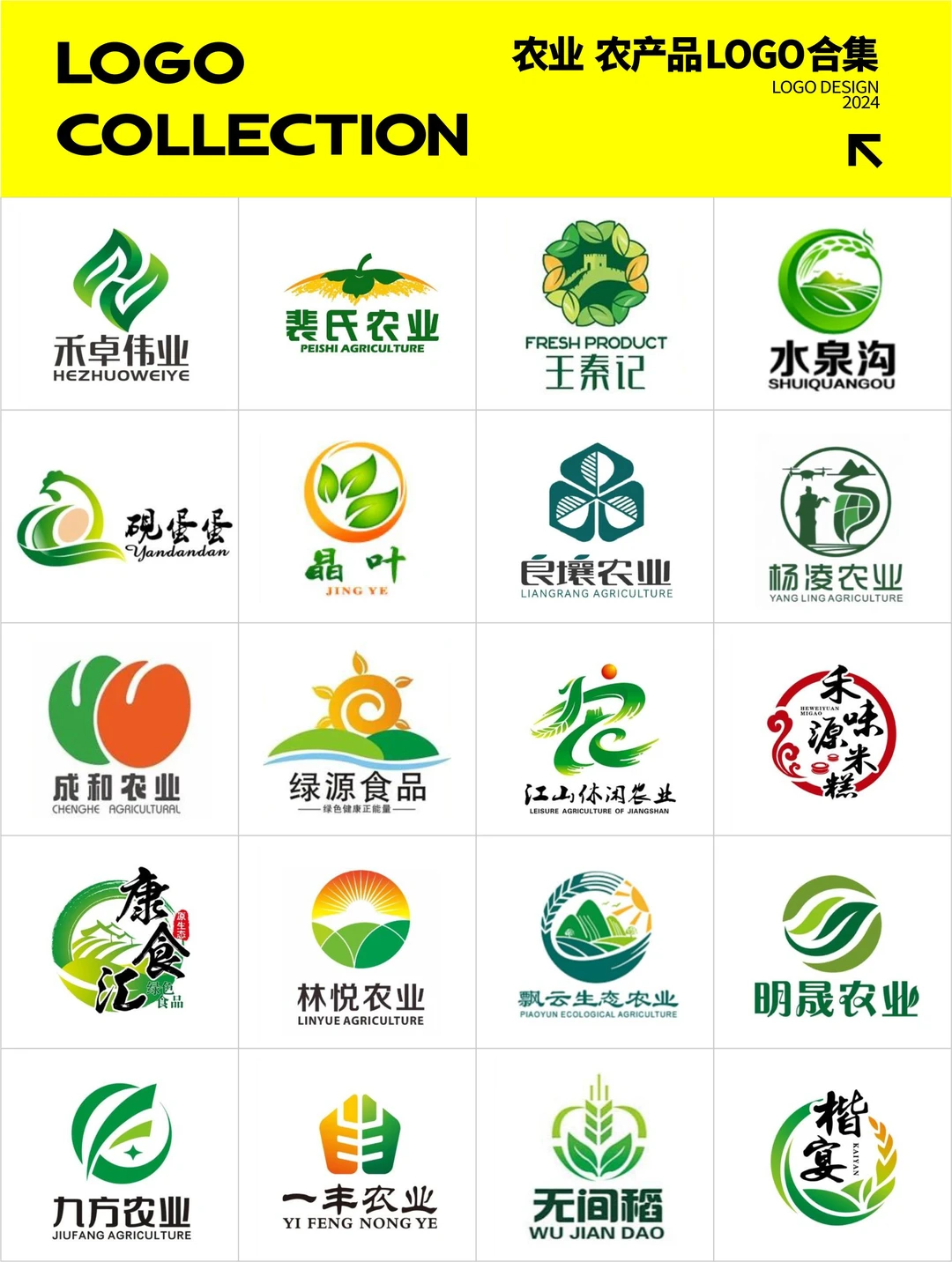 农业 农产品 食品 logo设计合集#农业logo[