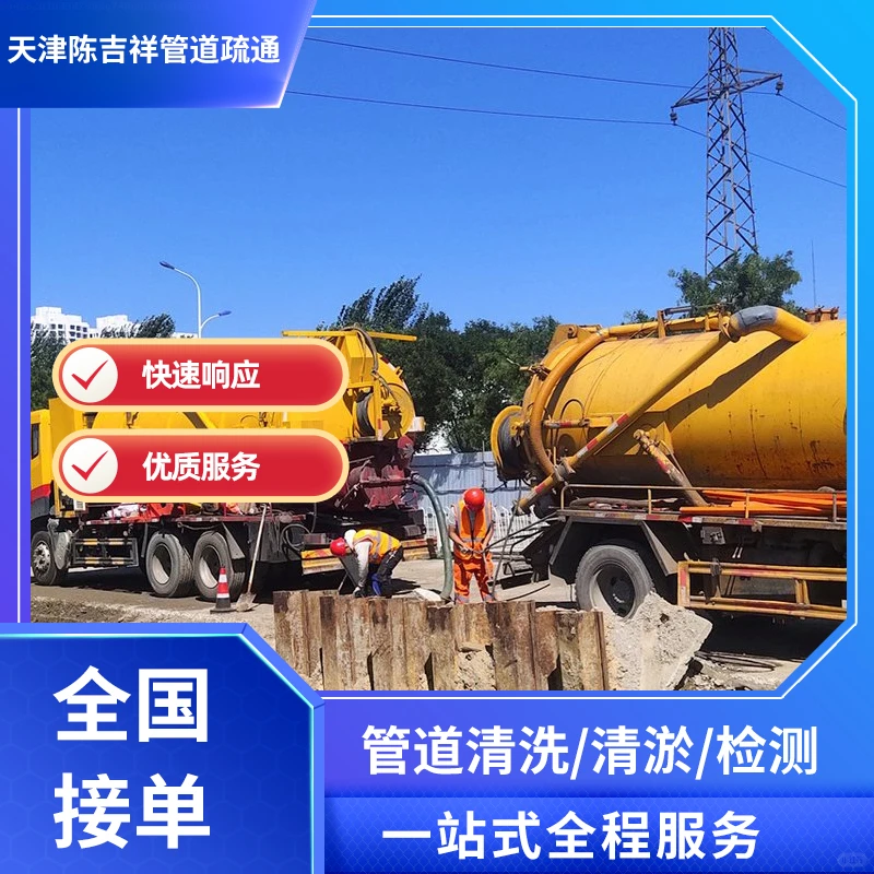 天津东丽区马桶疏通