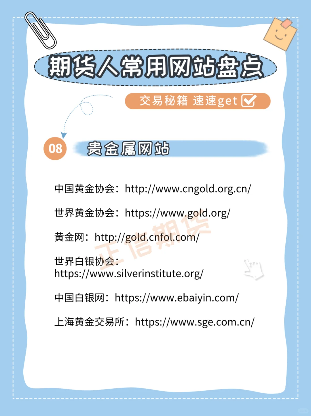 期货人常用的网站都在这里了【建议收藏】