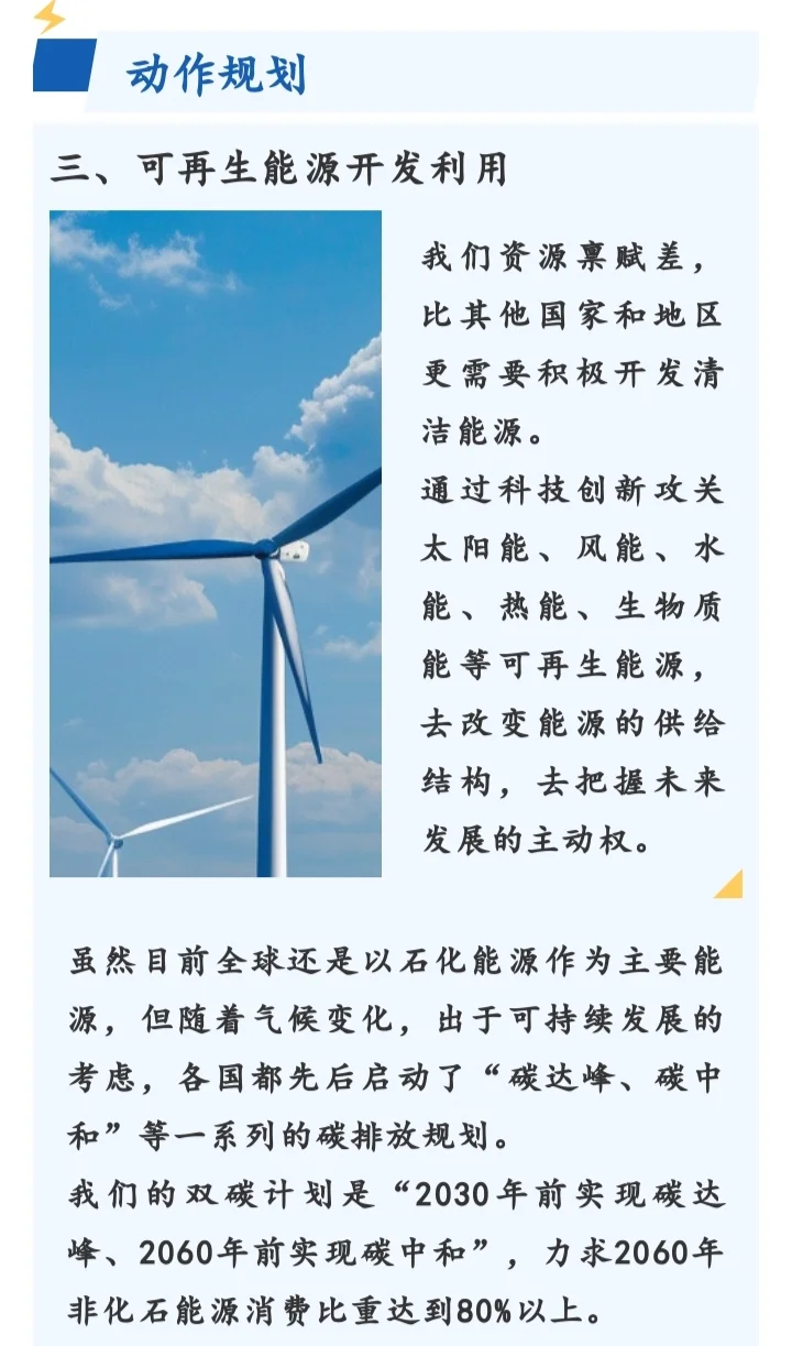 能源现状及变革方向