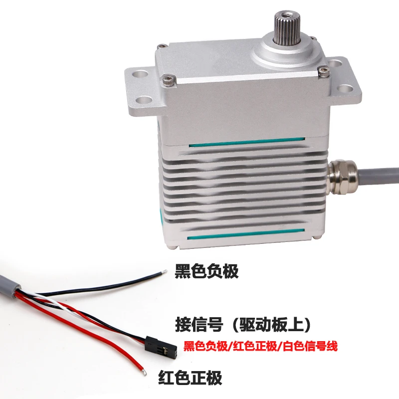 高扭矩 全金属无刷工业级舵机