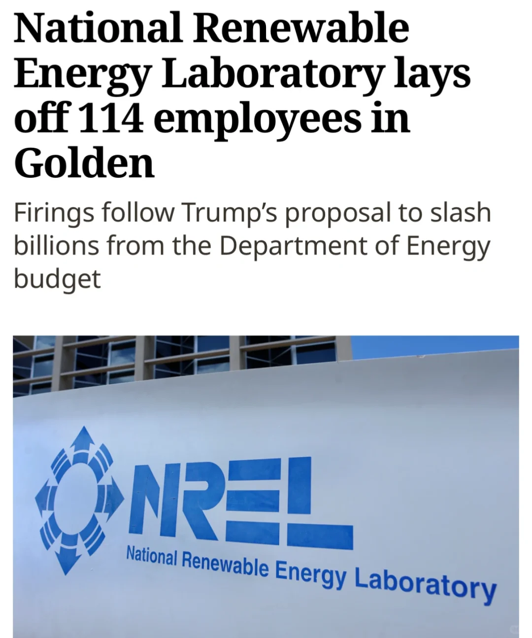 ??国家再生能源实验室裁员114人
