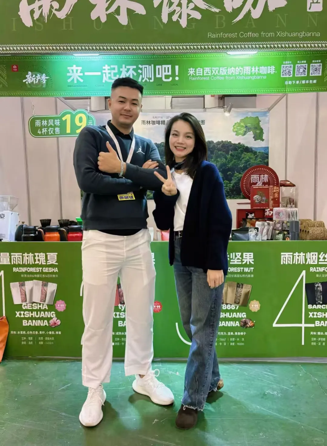 2025厦门国际咖啡产业博览会