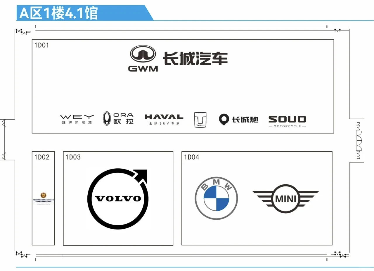 2025广州国际车展官方展位图-逛展不迷路