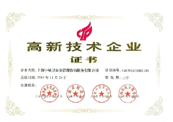 中城卫 | 专业保安公司 | 全国安保服务