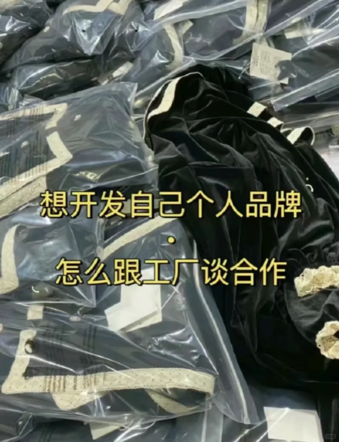 服装厂小批量定制生产 50件起