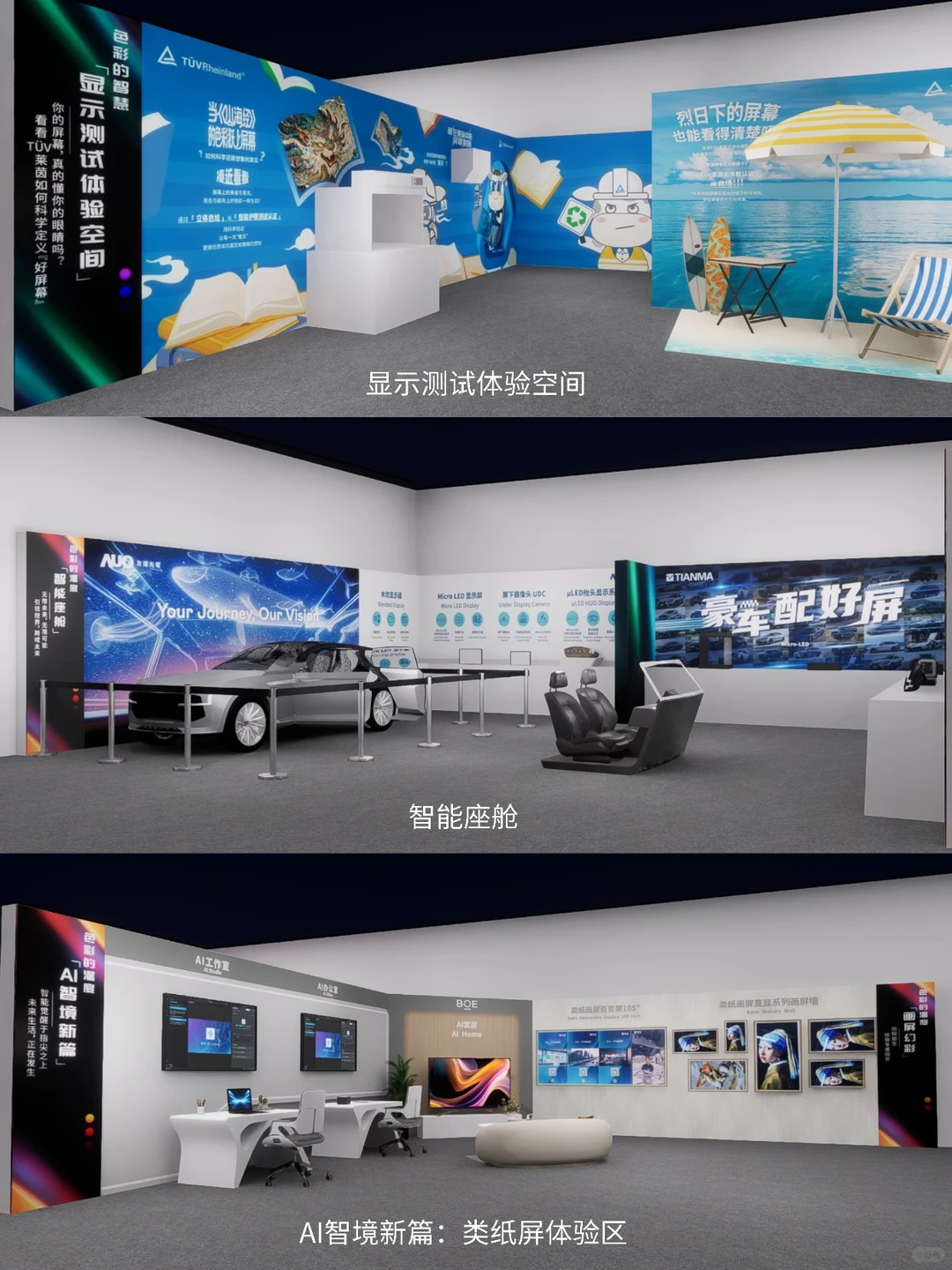 上海11月必冲❗️南京路未来感高科技展