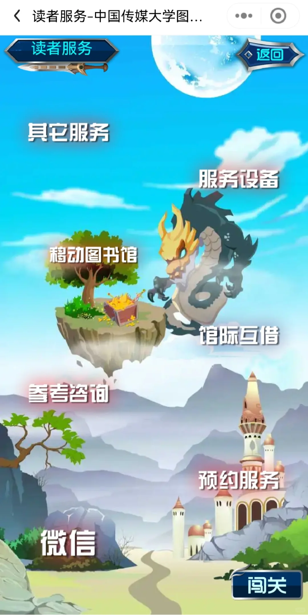 来看看中传图书馆是怎么整活的