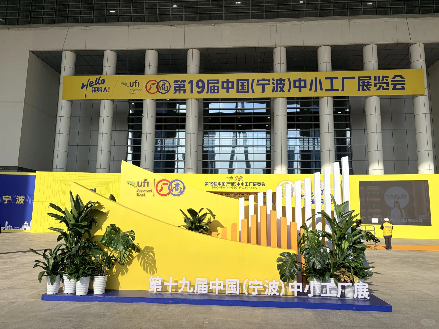 ?第十九届中国(宁波)工厂展览会采购攻略?