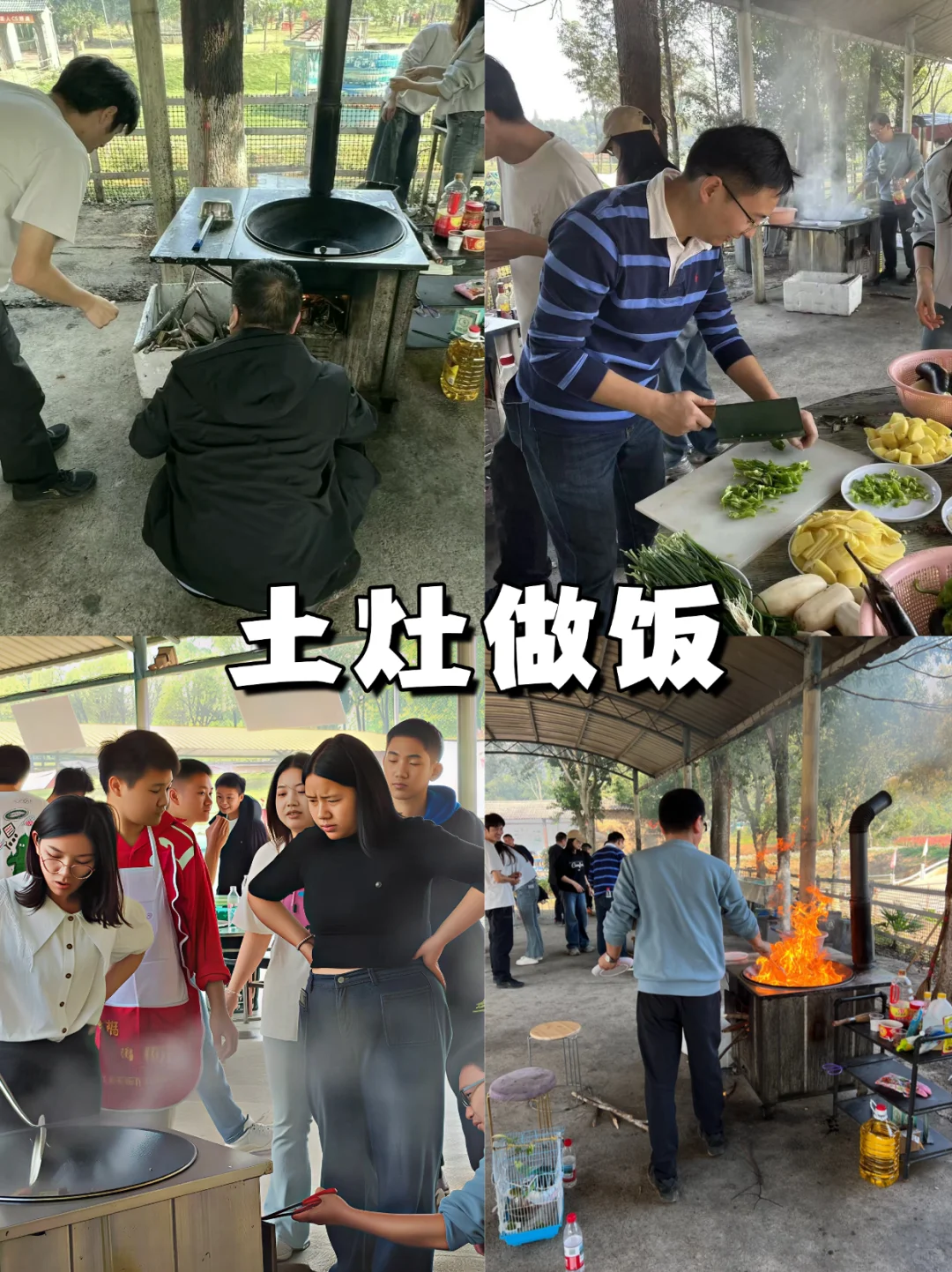 武汉团建｜农庄一日躺平，烟火?气团建