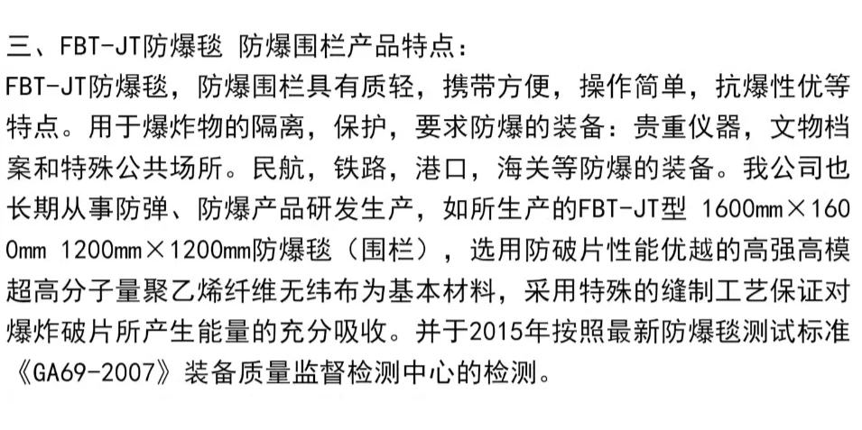 反恐装备安保器材防爆毯