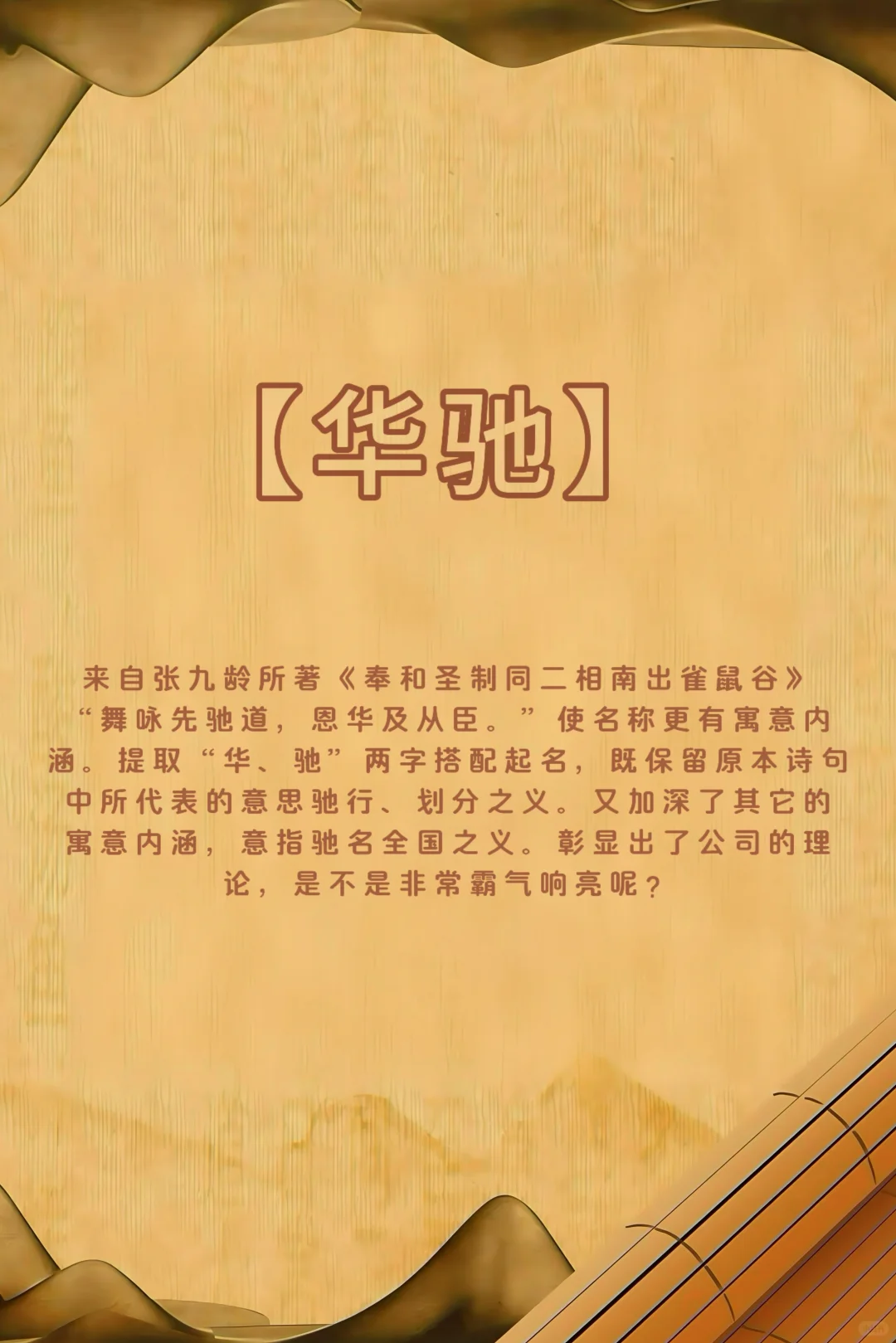 财源滚滚的农业公司名