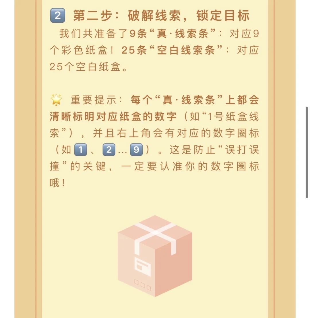 预热了！！！ 图书馆寻宝大冒险，即将开启！