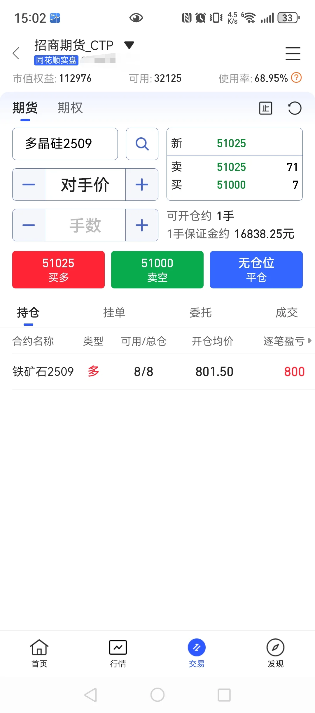 7月25，80w回本之路，天天摸顶天天涨停！