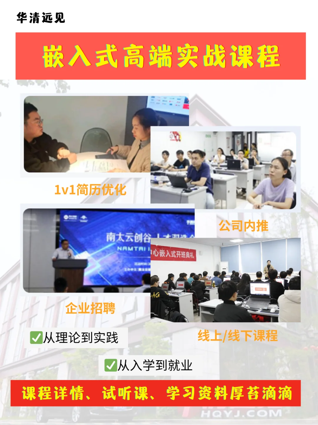 MCU+RTOS和嵌入式Linux有什么区别？