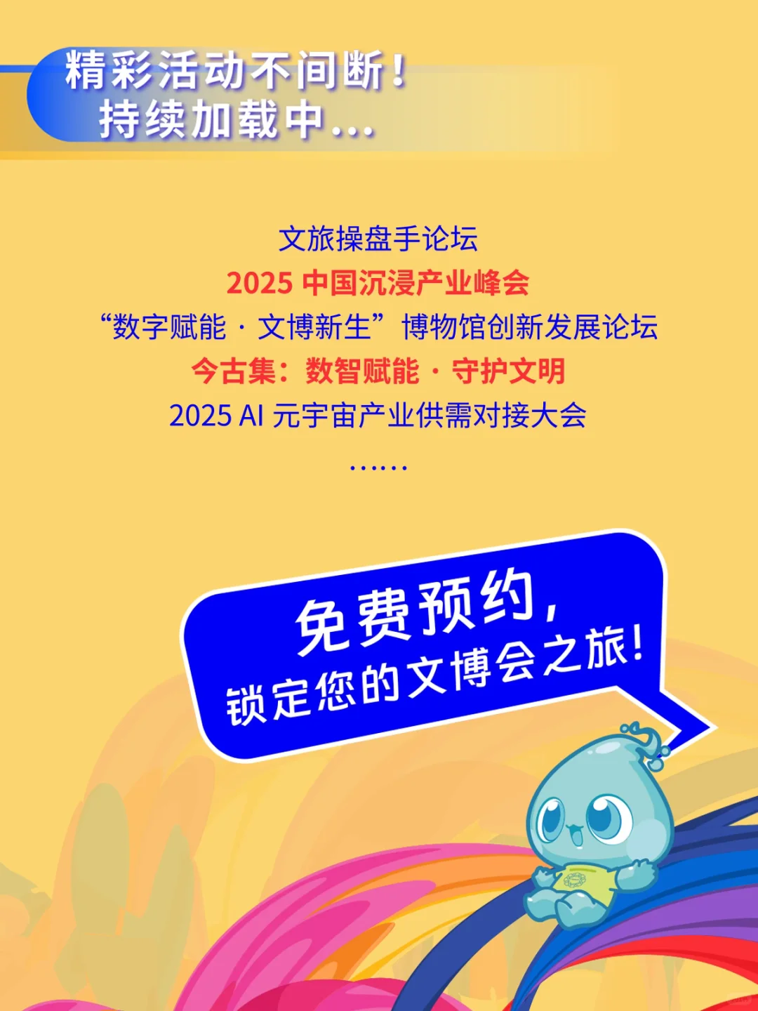 剧透三下，长三角文博会第一手资料请查收！