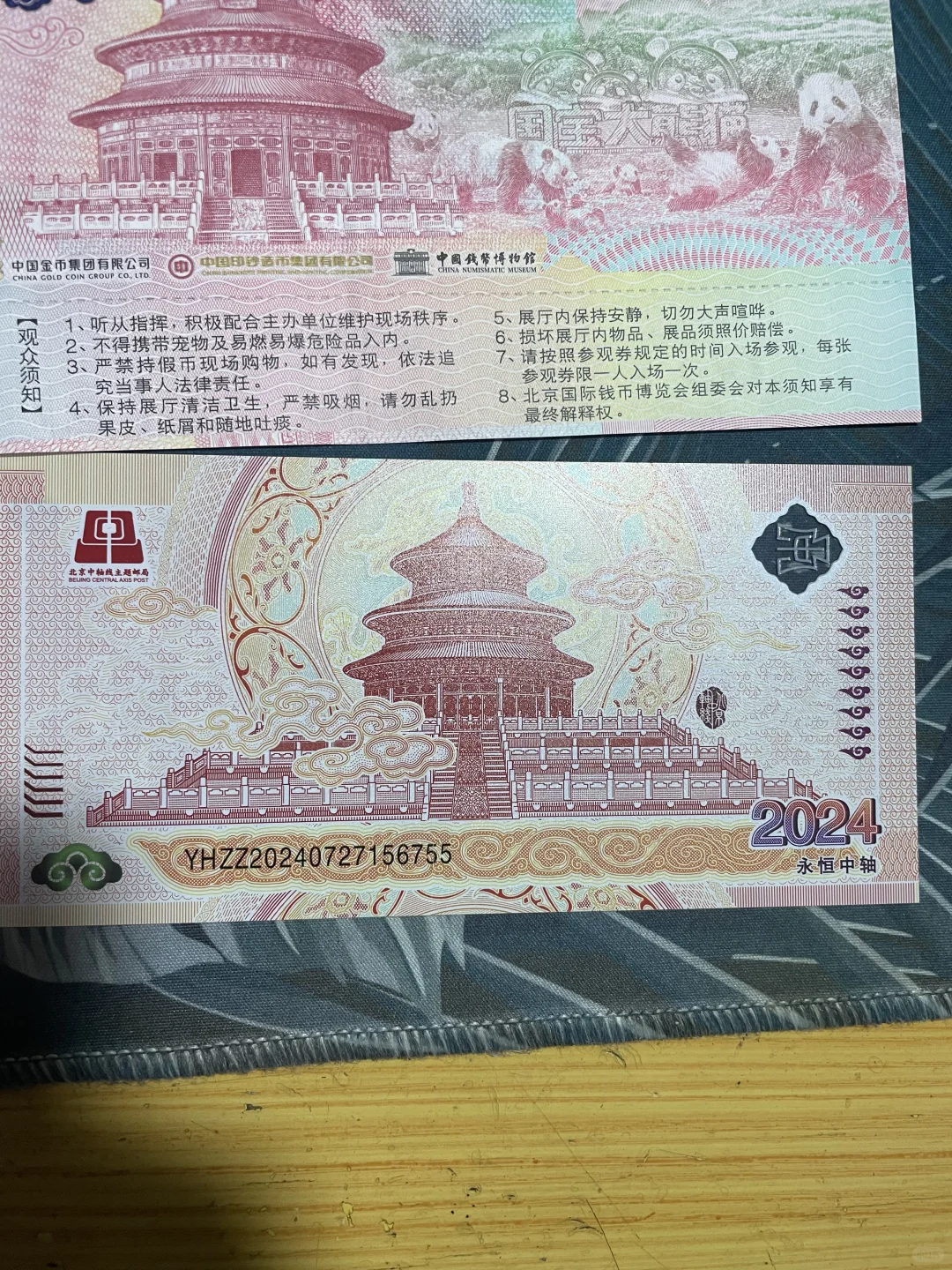 2025北京国际钱币博览会门票