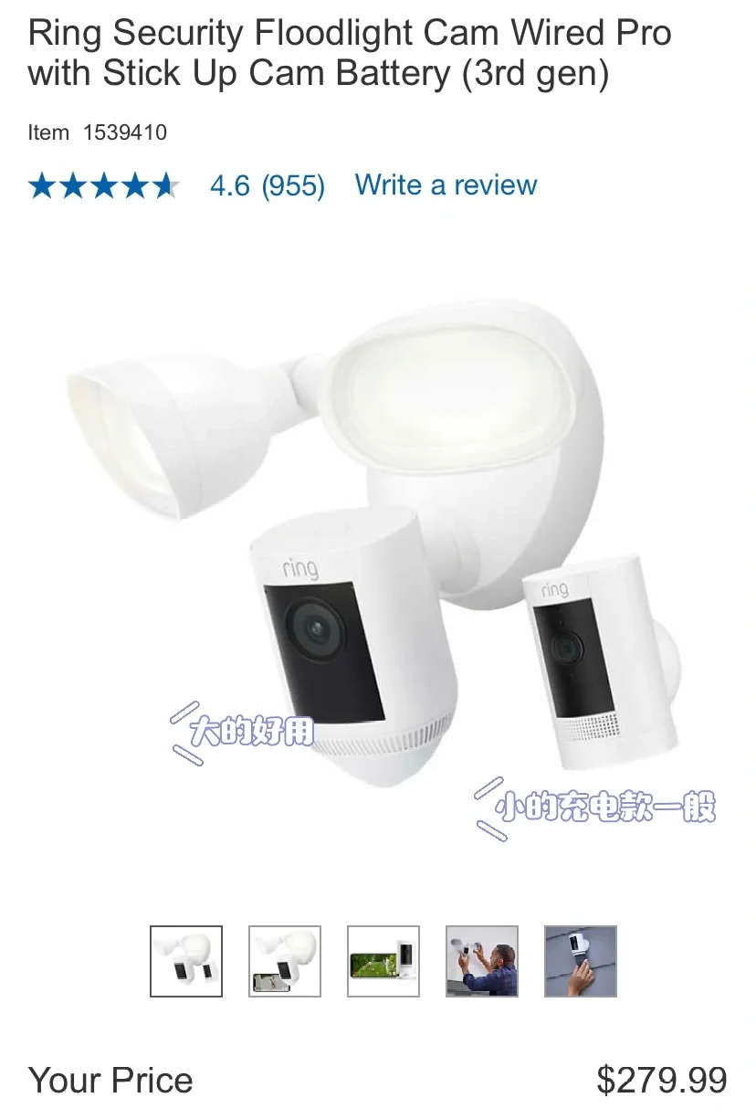 北美安保系统|Ring 使用感受