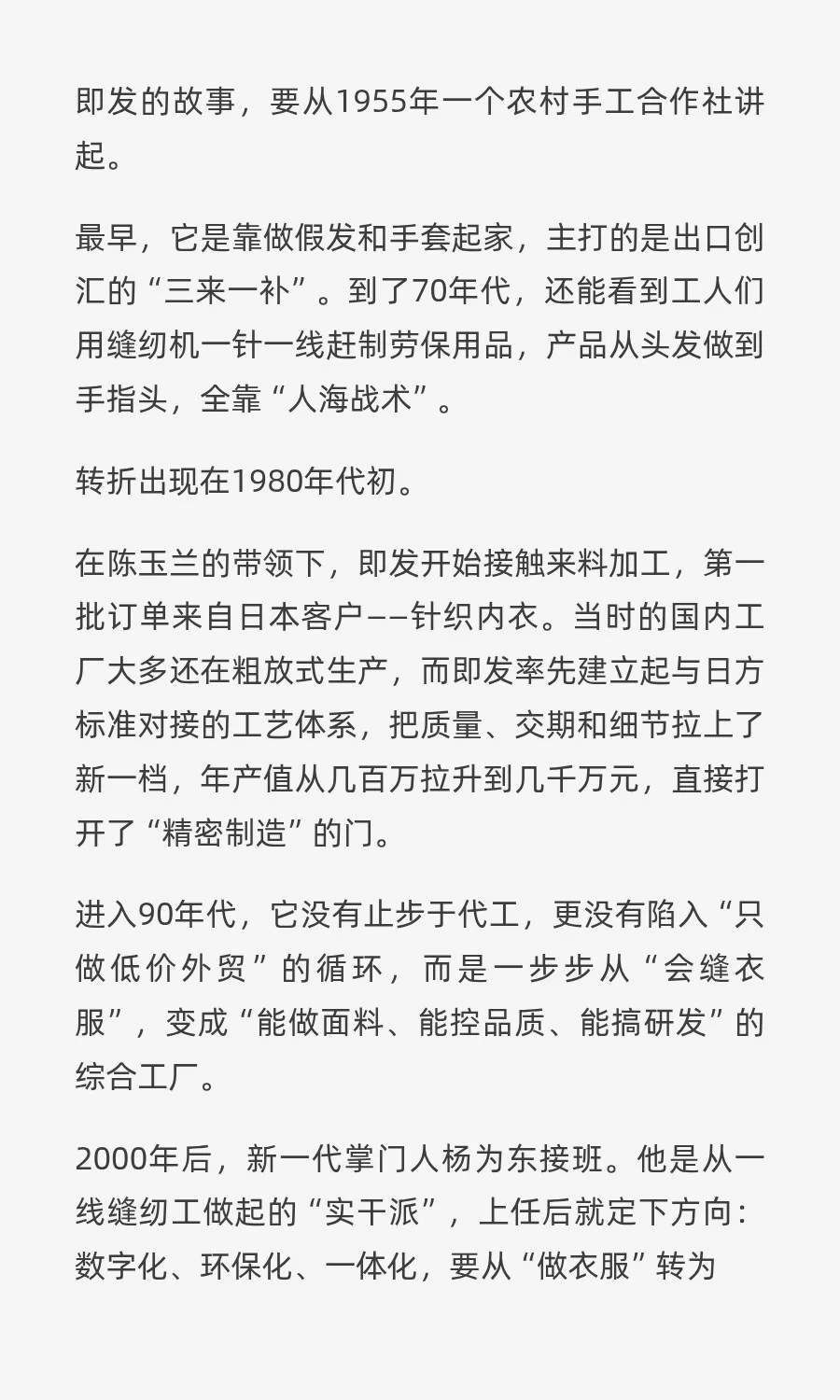 北方最强服装厂，年产2.5亿件服装