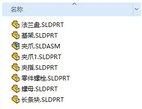 三爪夹具设计机器人末端执行器设计