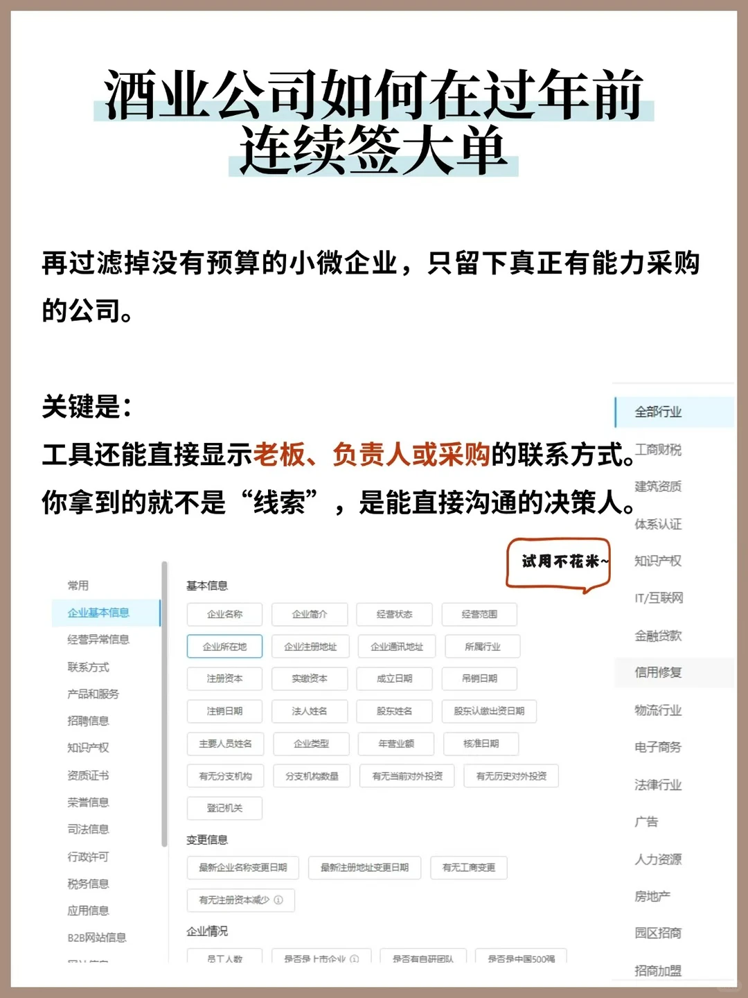 酒业公司如何在过年前连续签大单
