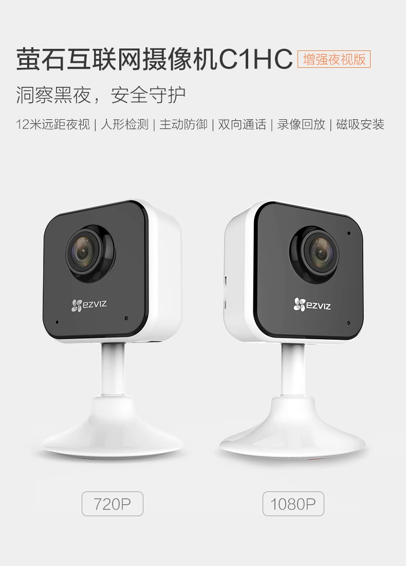 家庭安防必备?磁吸摄像头