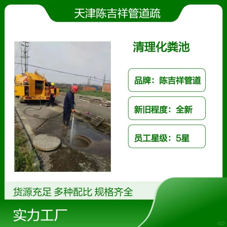 天津西青区更换厕所铸铁管道