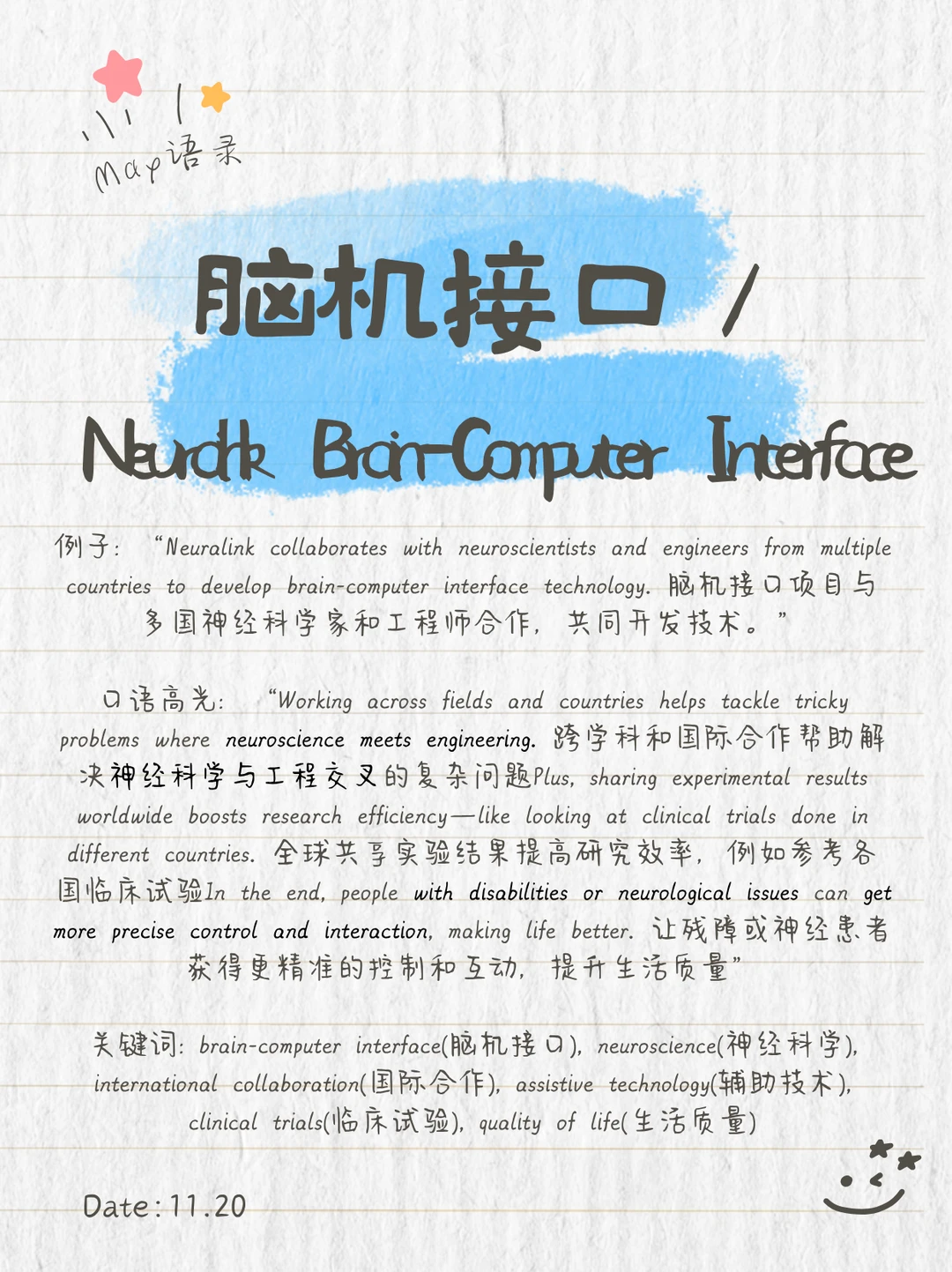 雅思口语 P3逻辑链⛓️