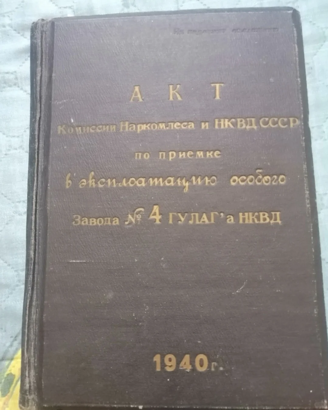 古拉格工厂验收报告