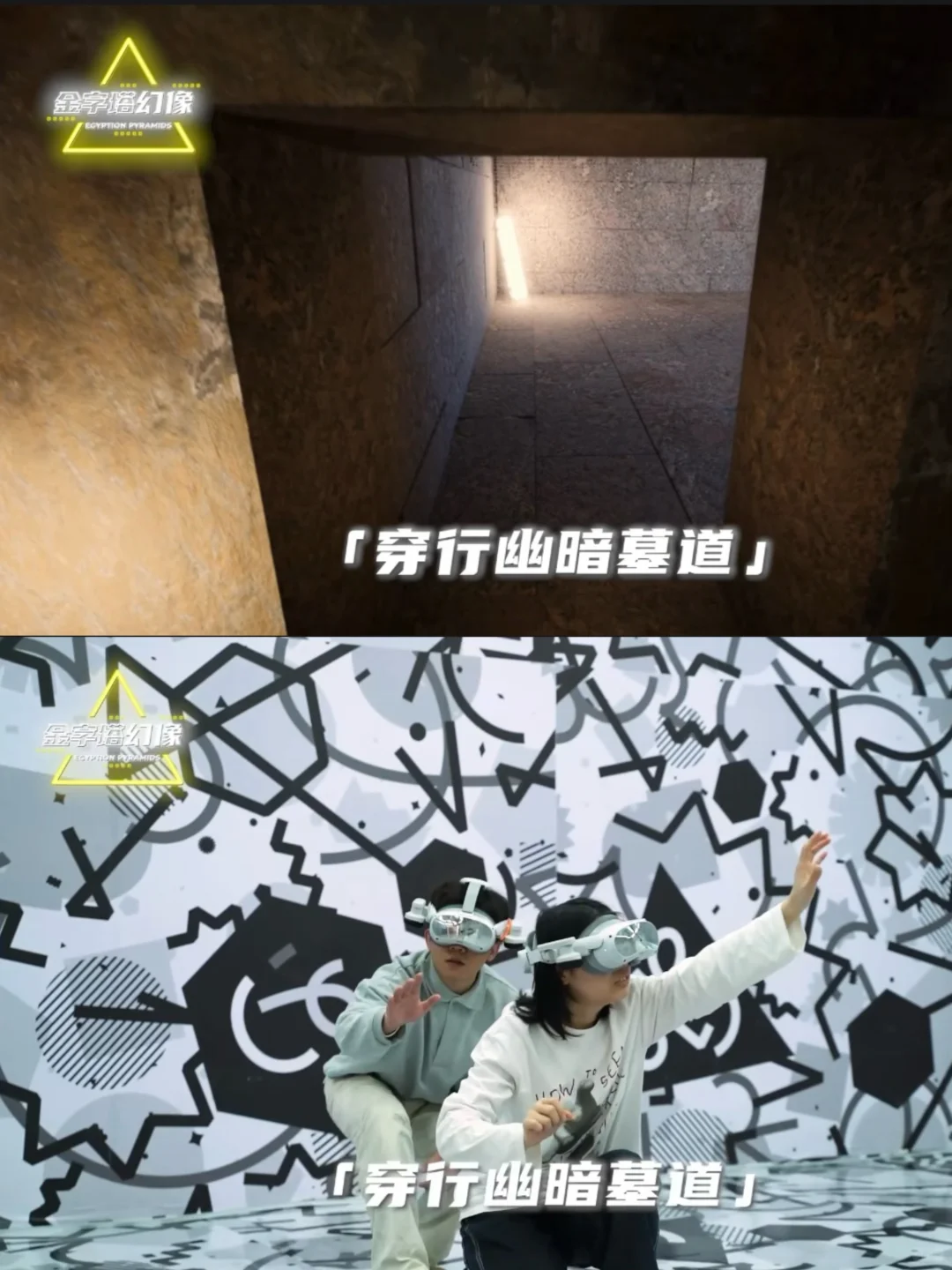 真的被万寿宫这家VR大空间惊到了?