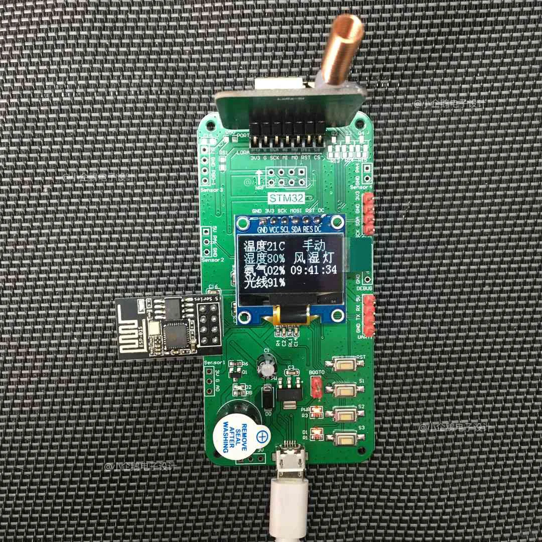 基于LoRa技术的畜牧养殖系统设计与实现