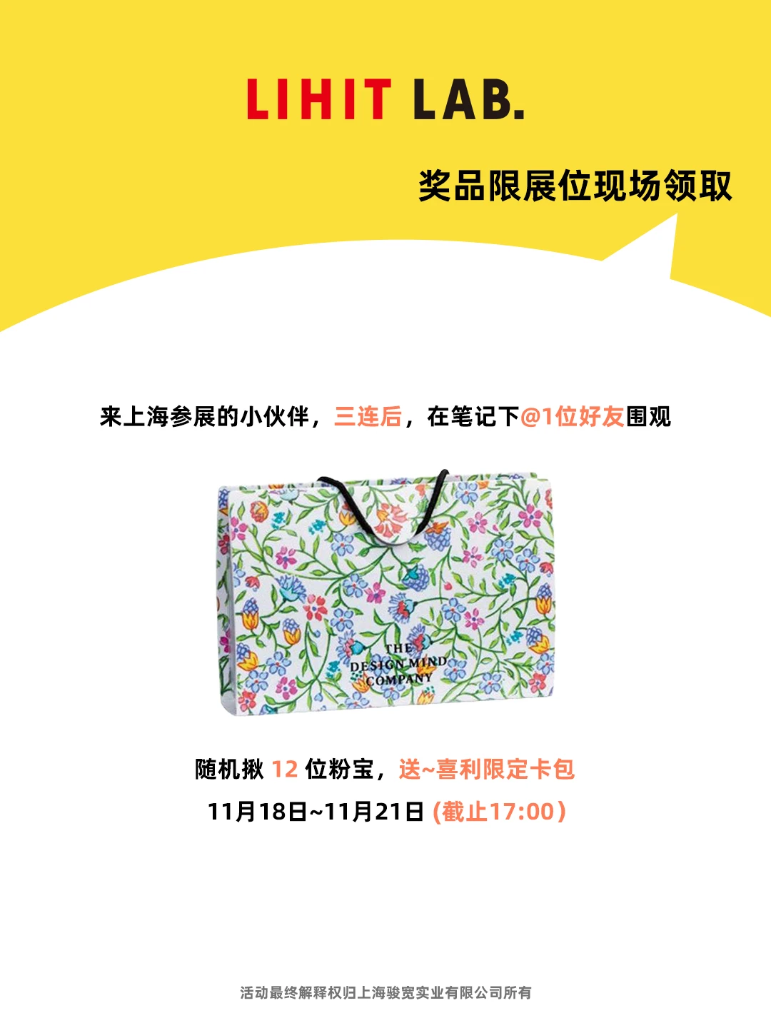 上海文具展必打卡！进来抽奖?