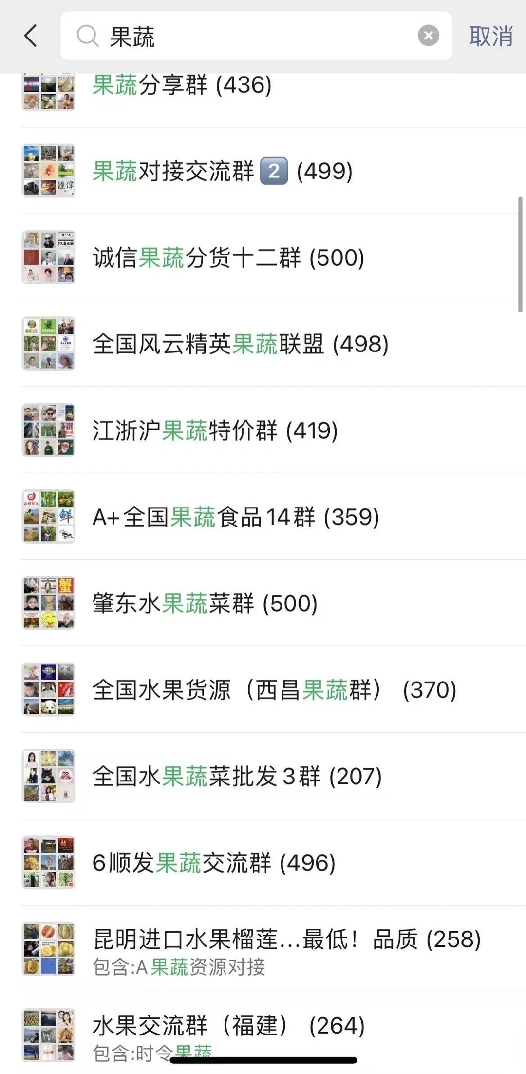 水果社群，缺货源缺销路的看过来！