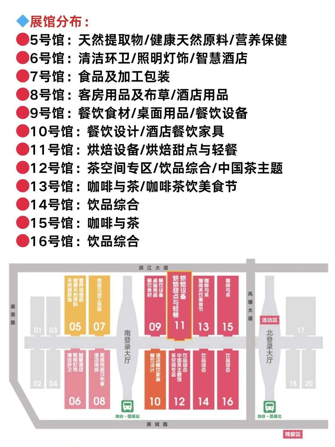 ?深圳烘焙展来啦~不花钱逛吃