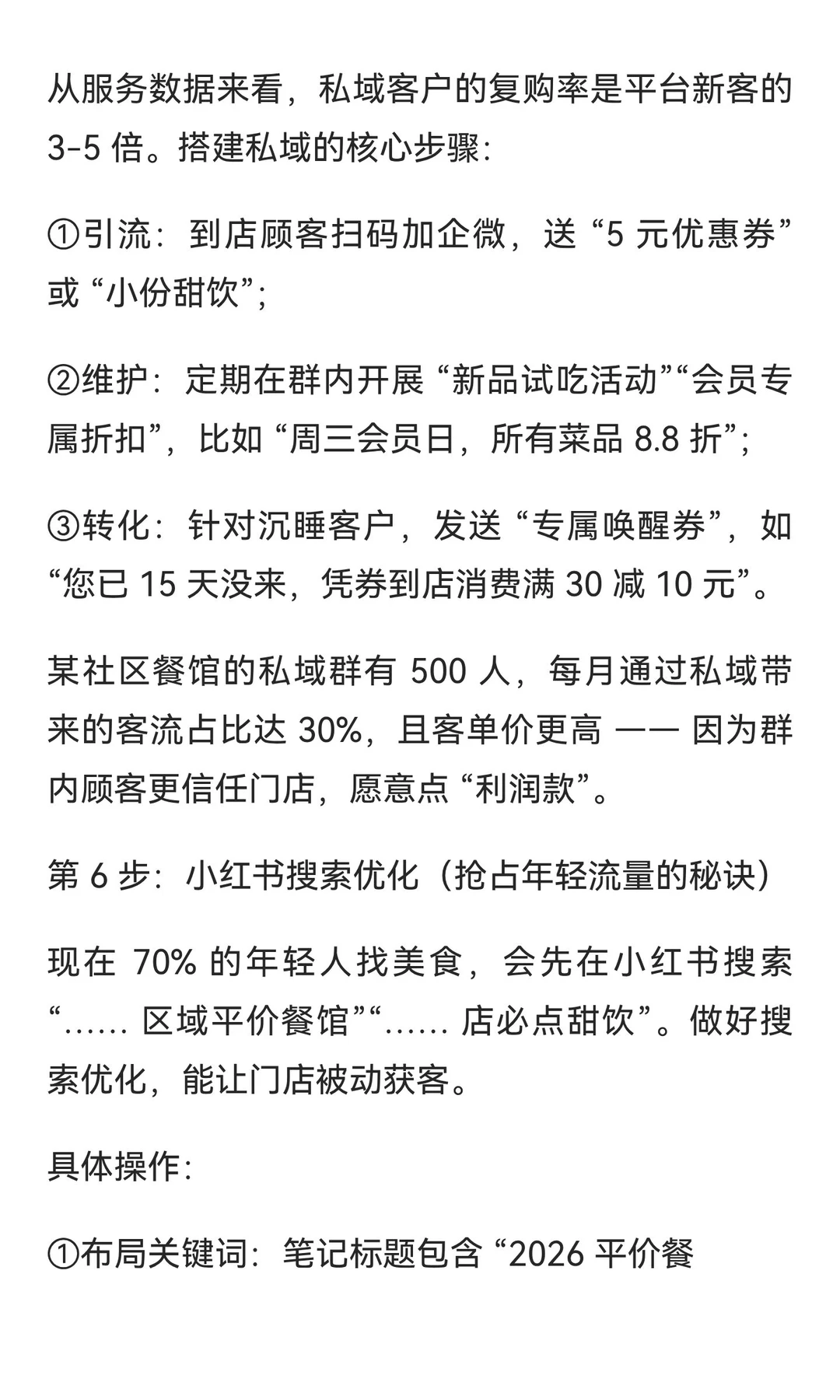 2026 餐饮风口清晰可见！看懂这波趋势