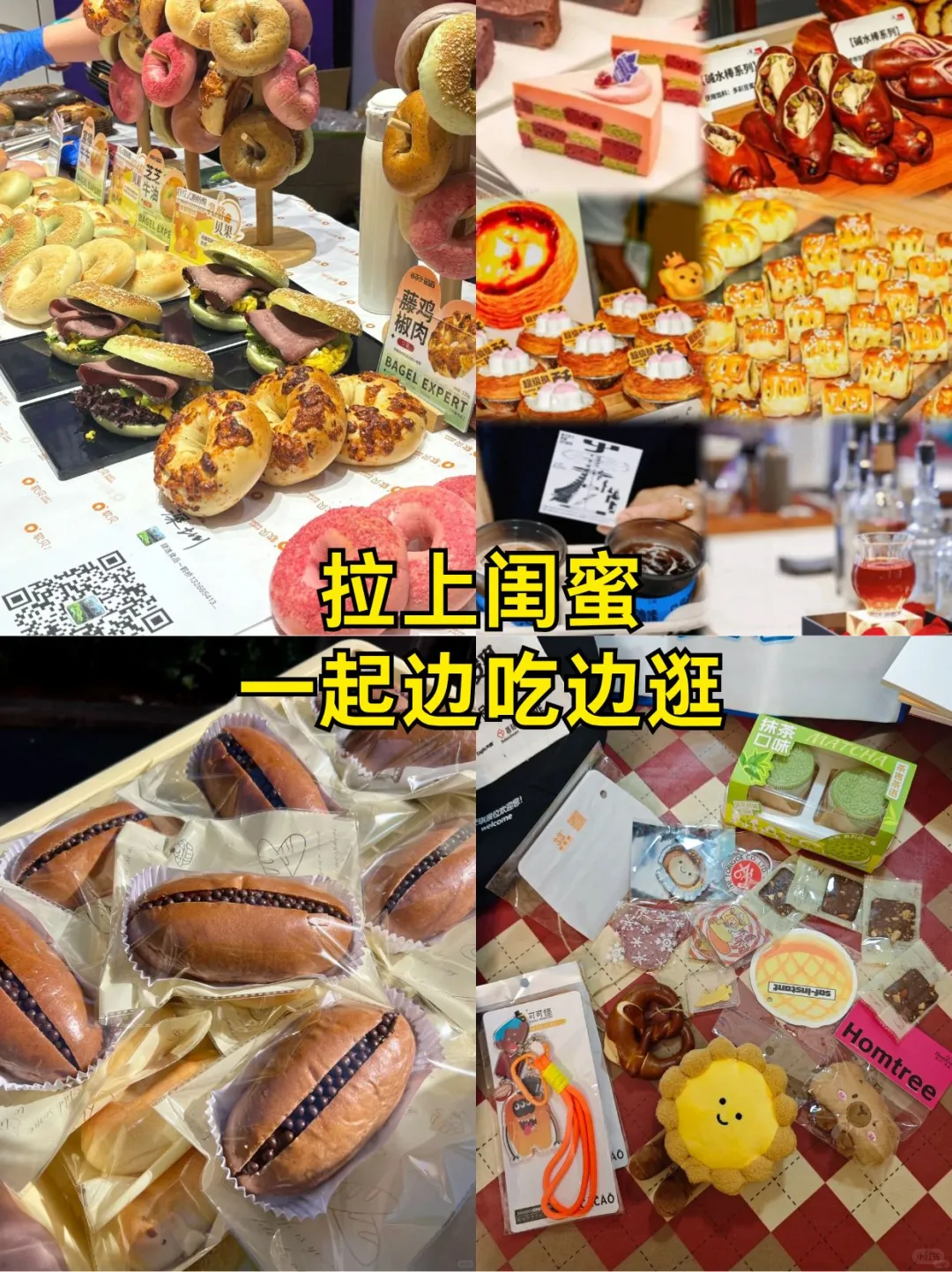 ?深圳烘焙展来啦~不花钱逛吃
