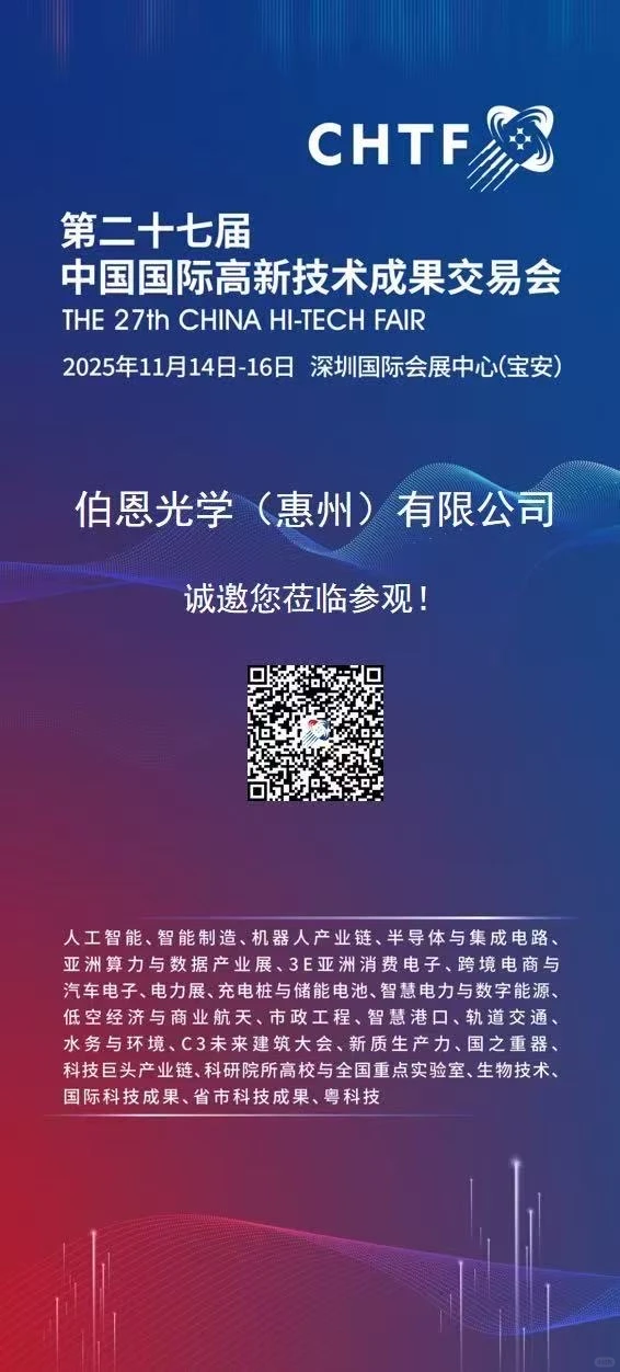 伯恩也参加会展了！