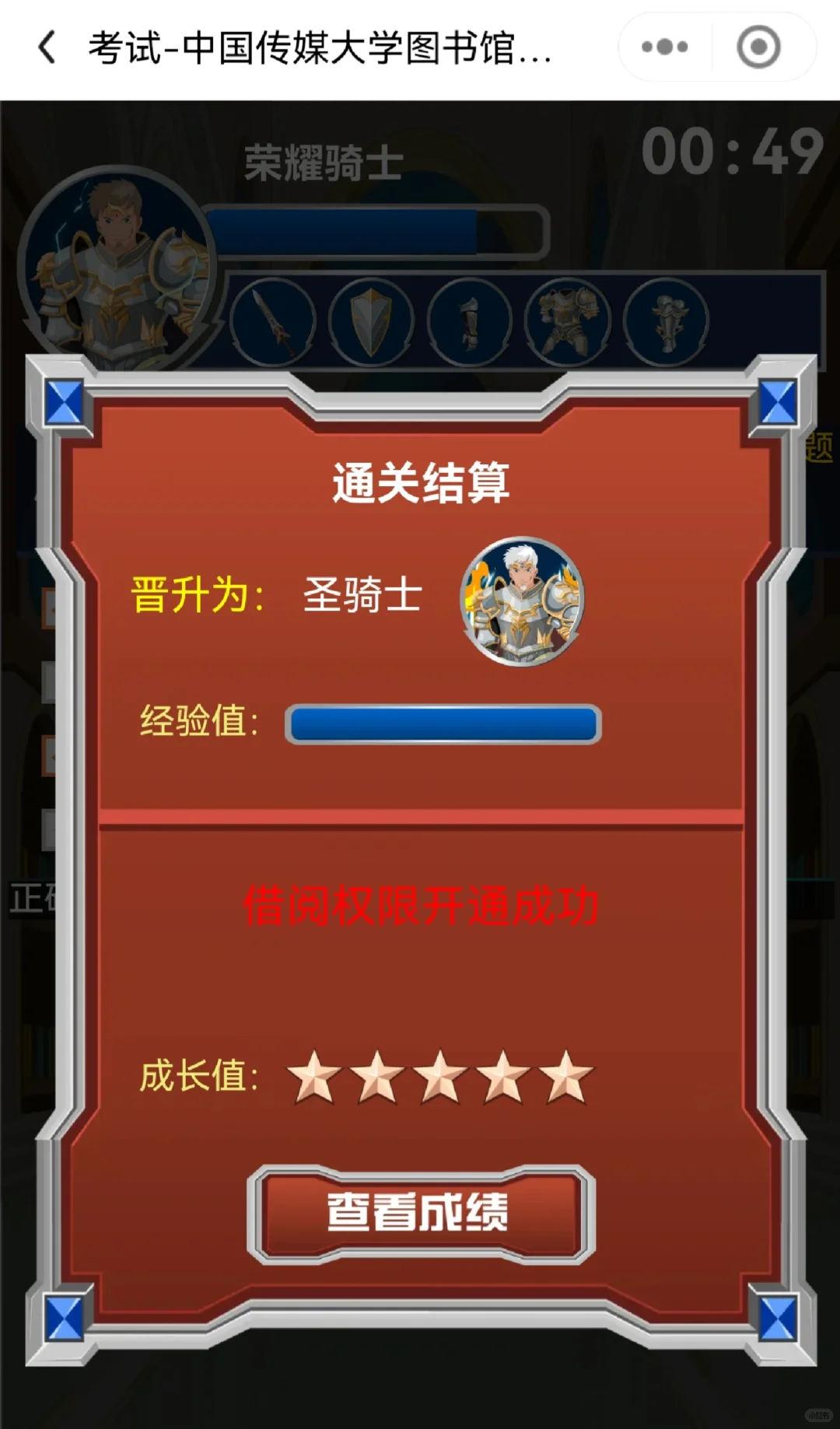 来看看中传图书馆是怎么整活的