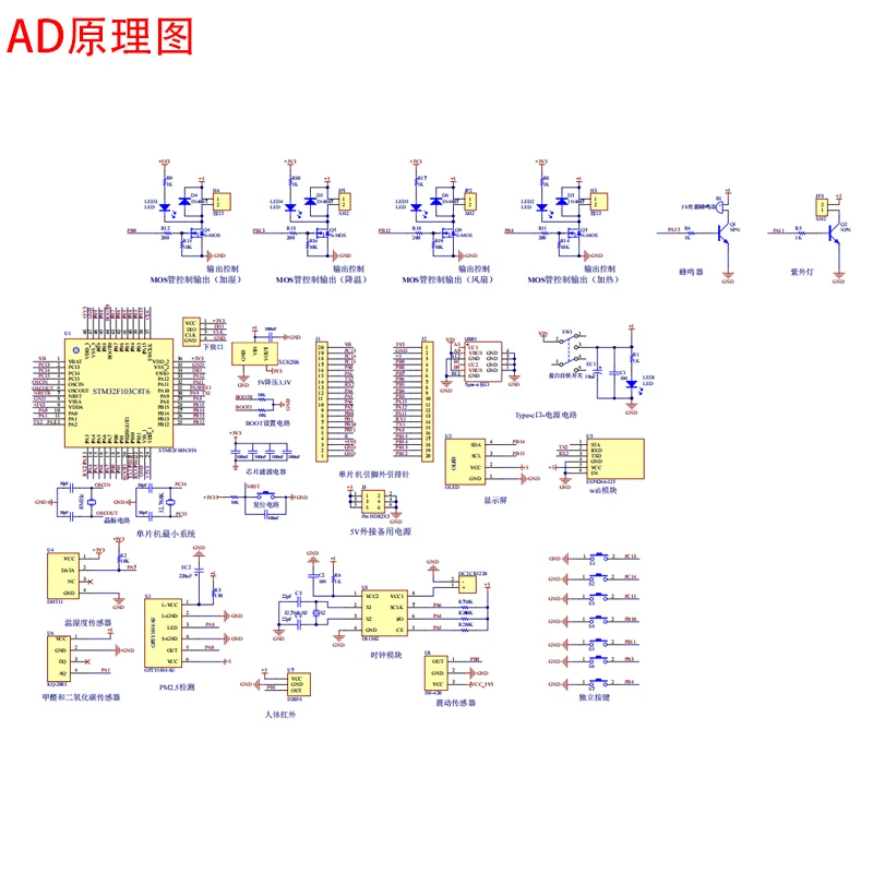 基于stm32单片机的多功能车载摆件系统设计