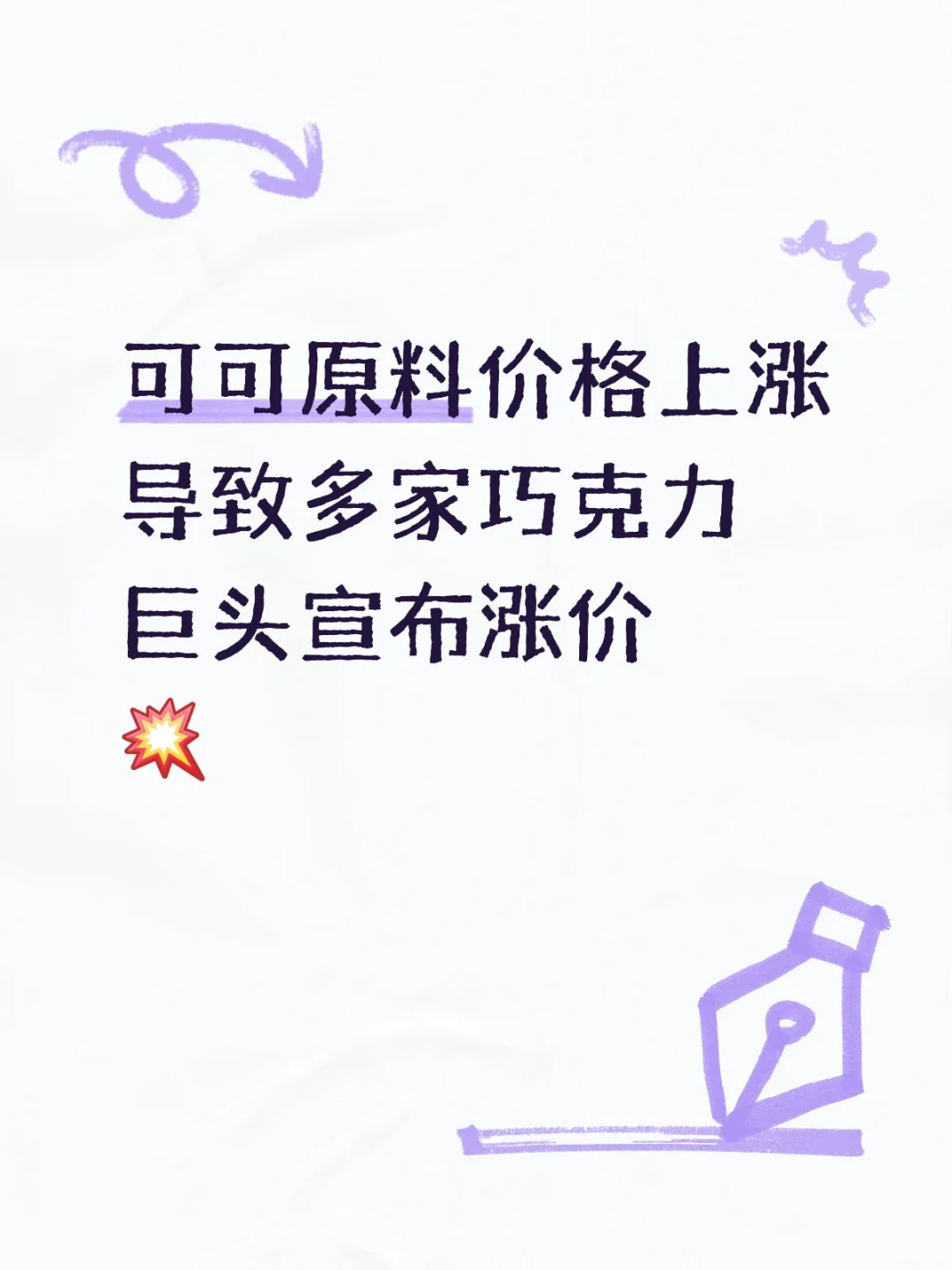 三大巨头宣布涨价