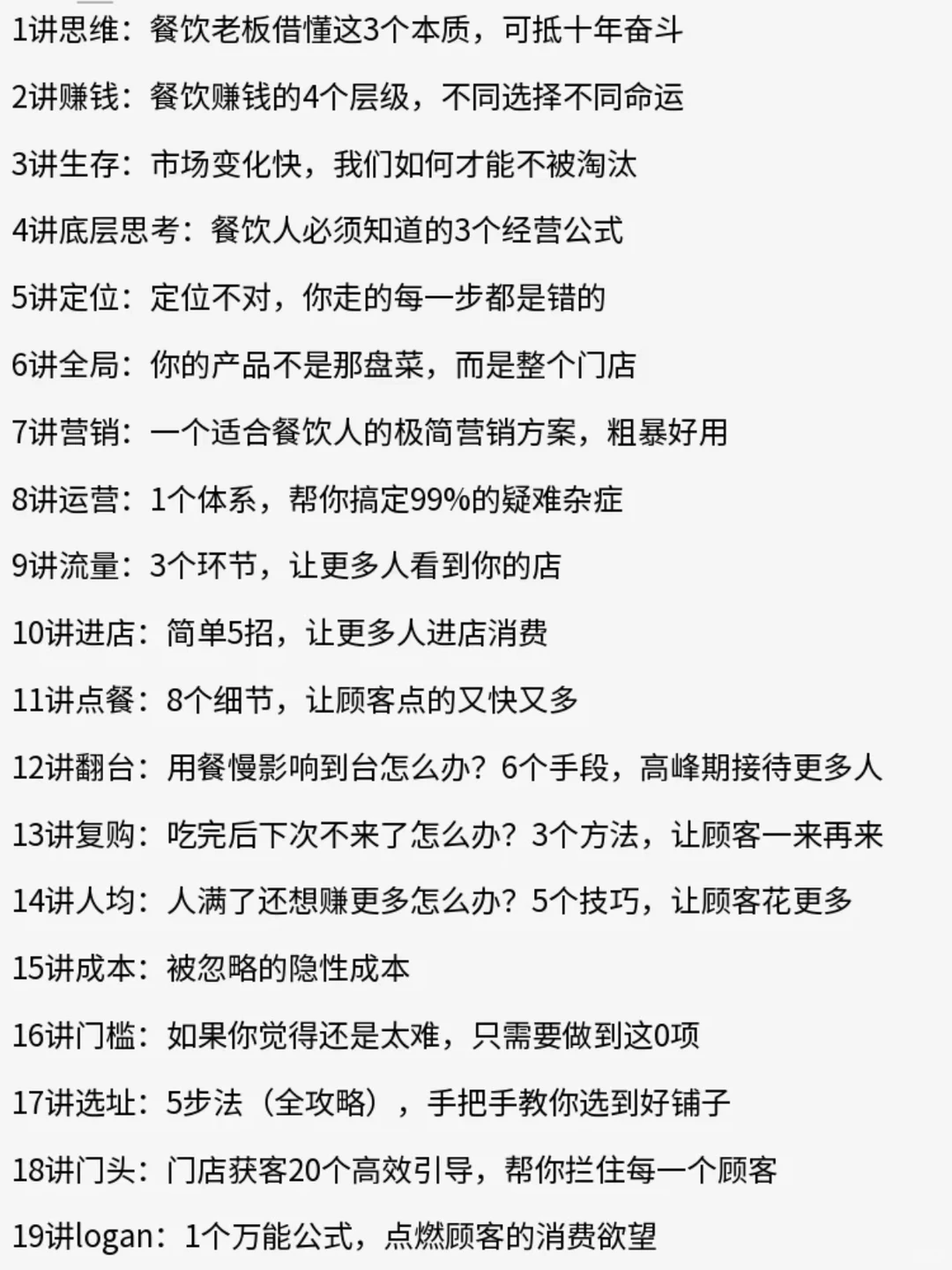 你只想定一个只赚吆喝的价格吗？
