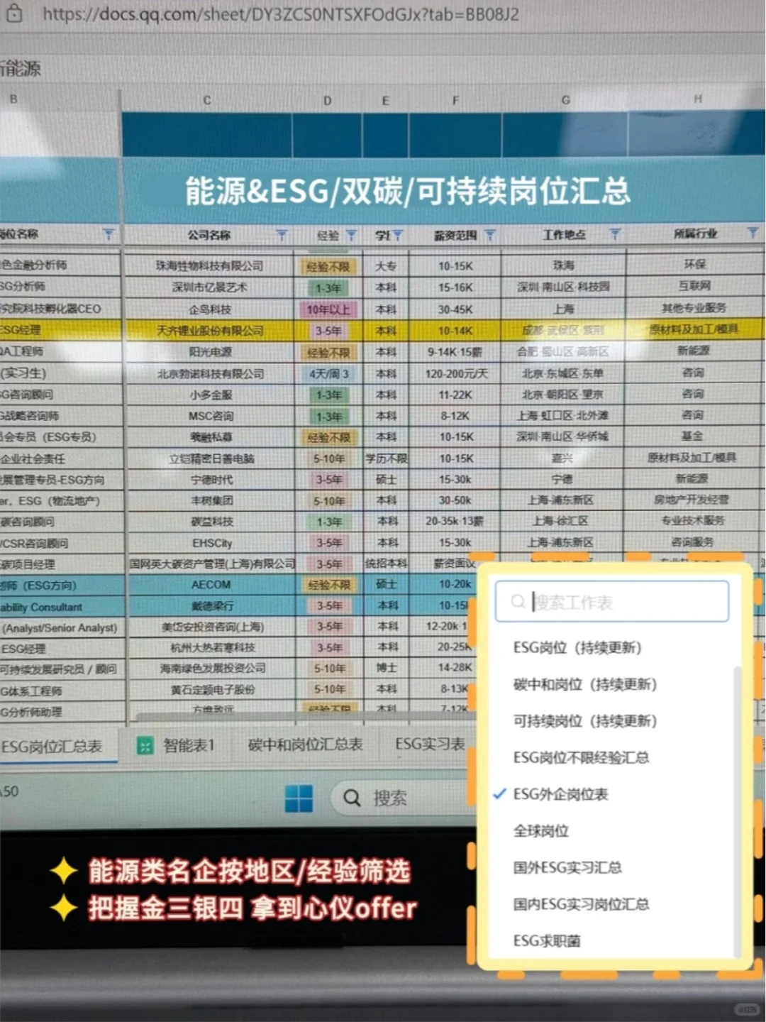 明显感觉能源行业的新风口来啦!!!