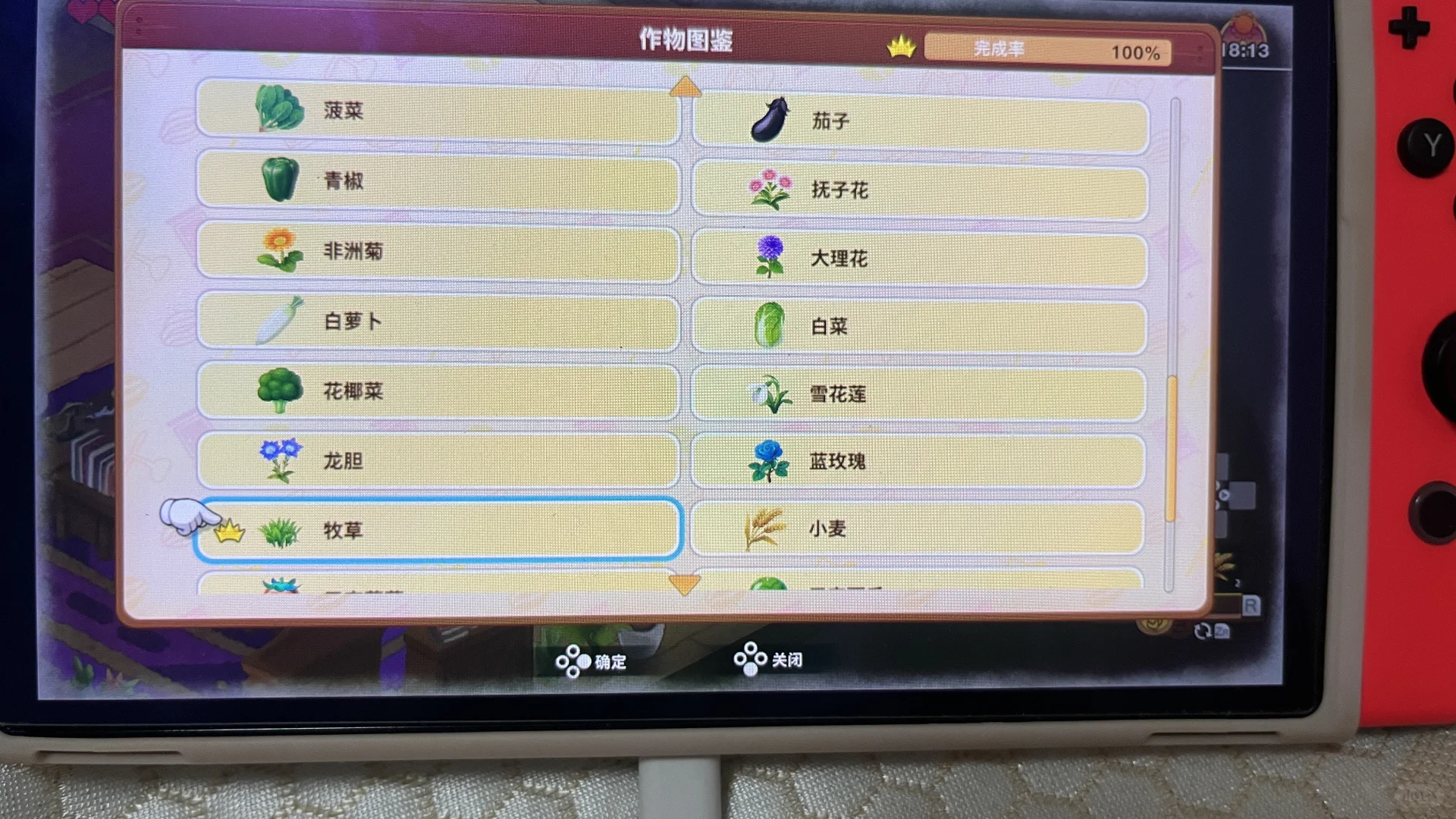 大雄牧场物语2自然王国作物图鉴