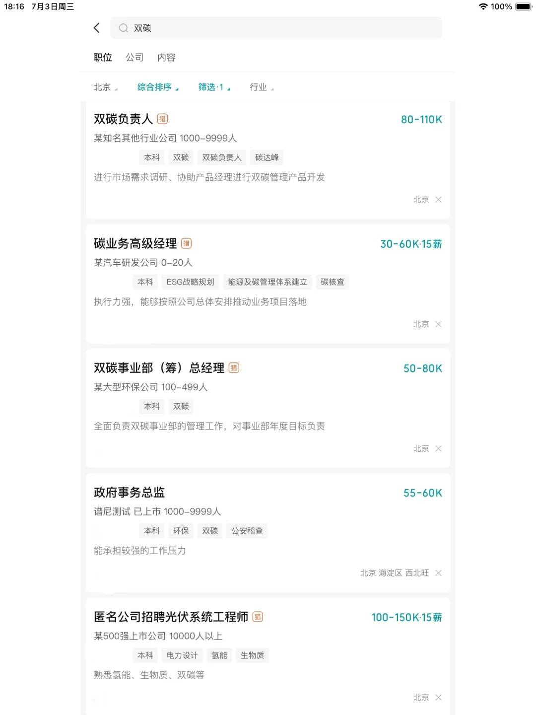 羡慕了...这真的是风口啊